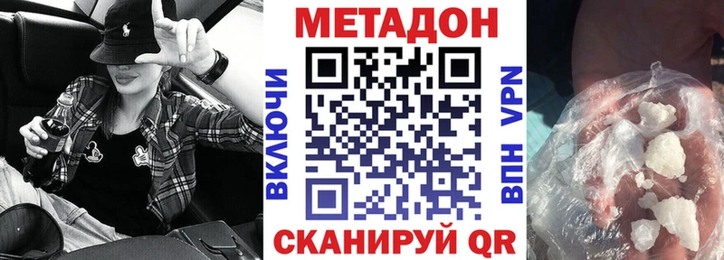 Метадон кристалл  купить наркотики цена  Гремячинск 