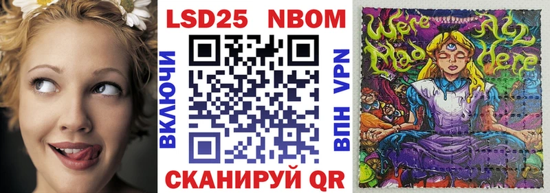 Марки 25I-NBOMe 1,5мг  Гремячинск 